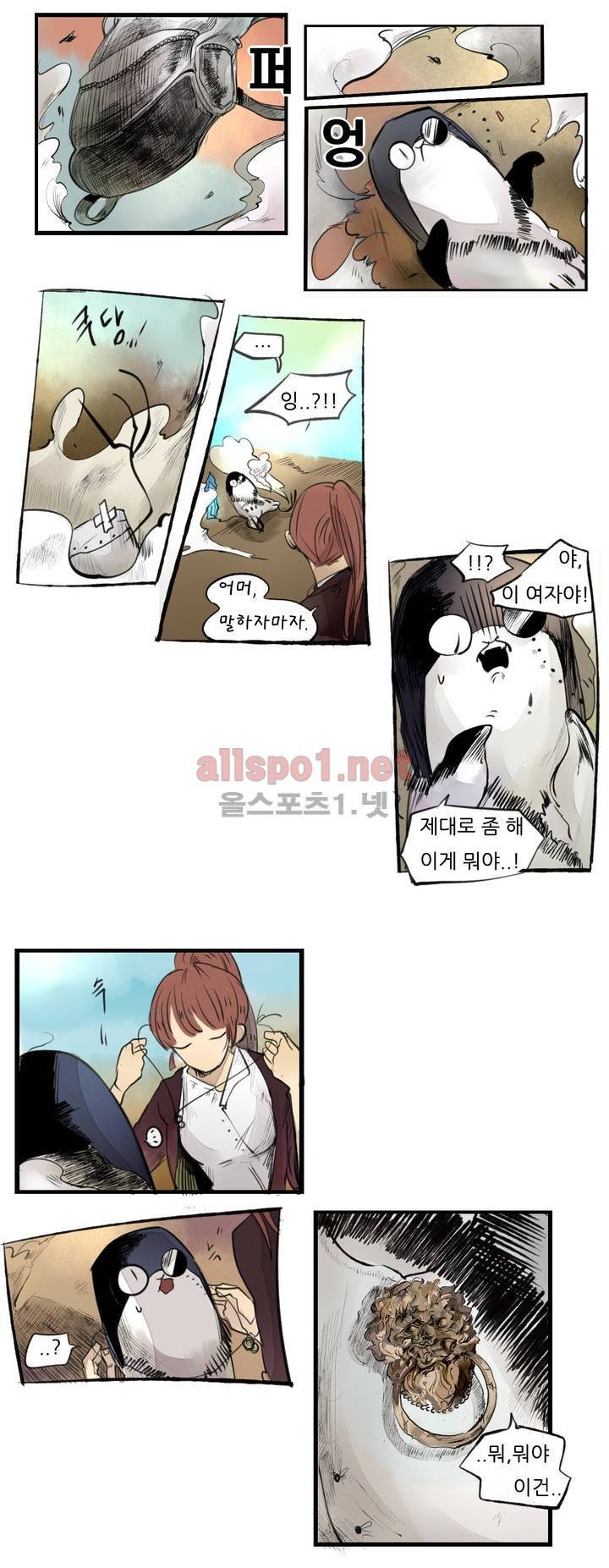커튼콜 아래그랑 72화 7