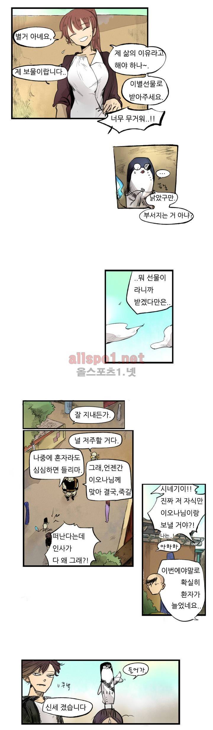 커튼콜 아래그랑 72화 8