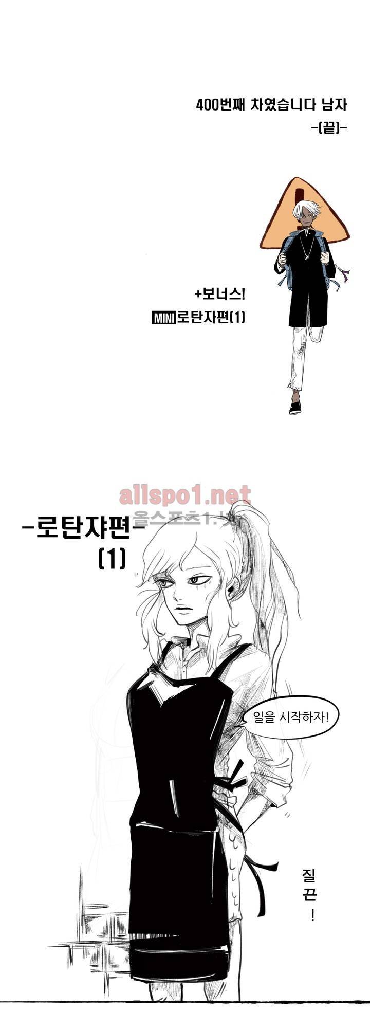 커튼콜 아래그랑 72화 11