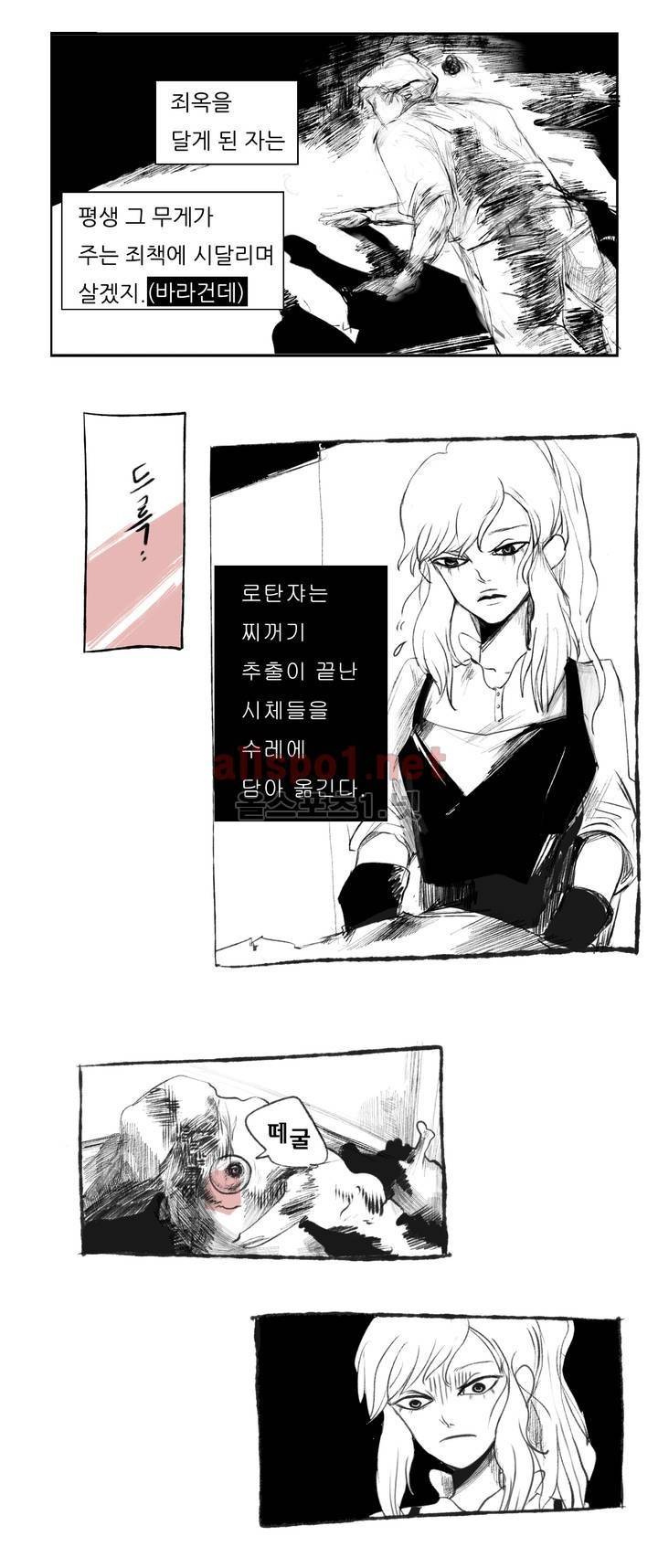 커튼콜 아래그랑 72화 14
