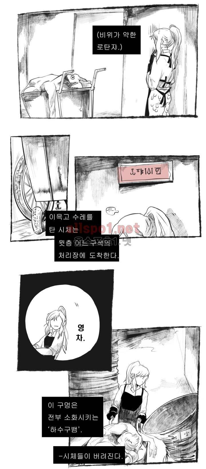 커튼콜 아래그랑 72화 15
