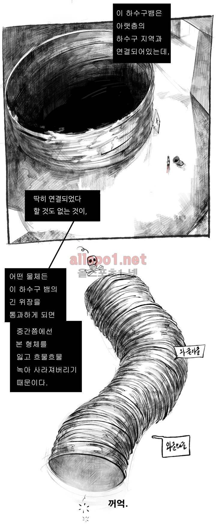 커튼콜 아래그랑 72화 16