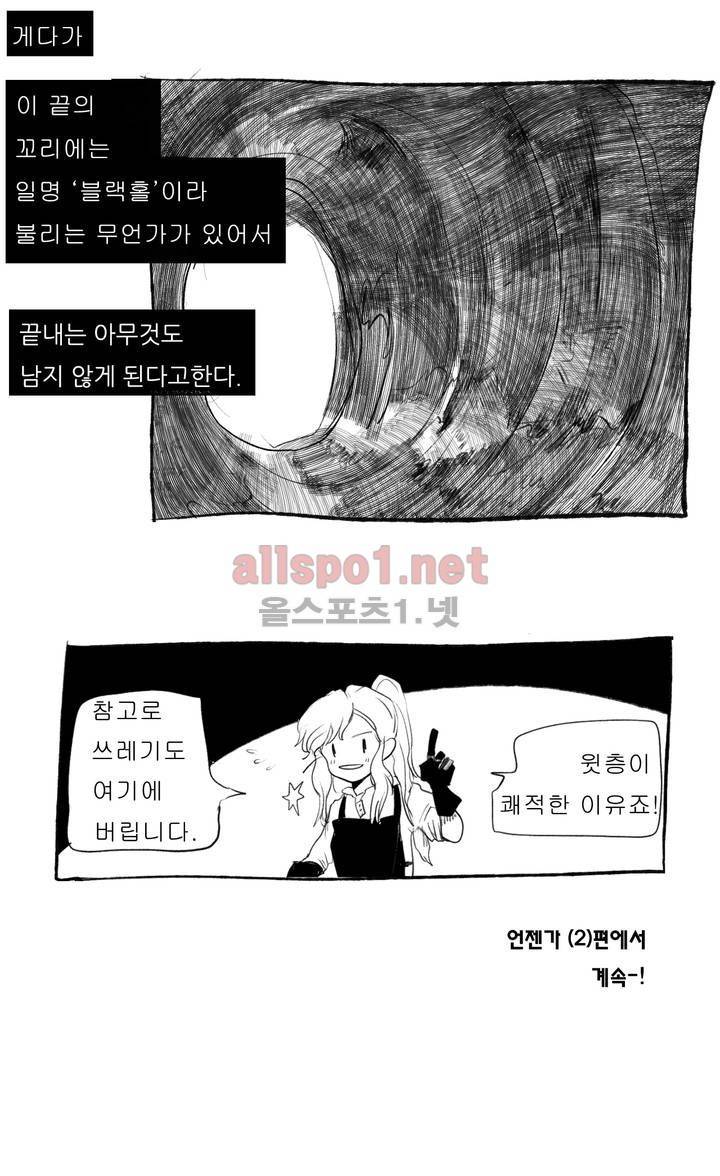 커튼콜 아래그랑 72화 17