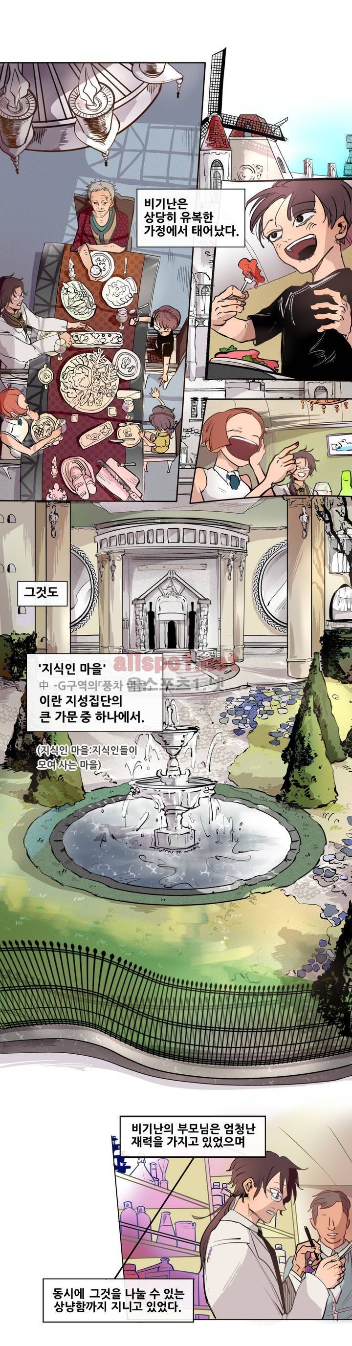 커튼콜 아래그랑 85화 (시즌3) 1