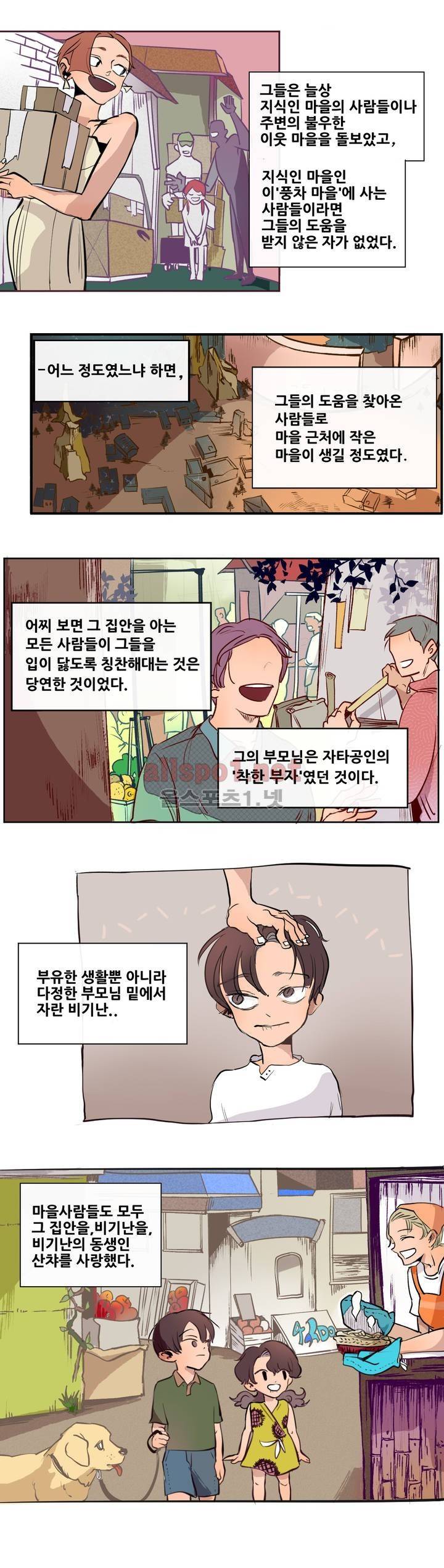 커튼콜 아래그랑 85화 (시즌3) 2
