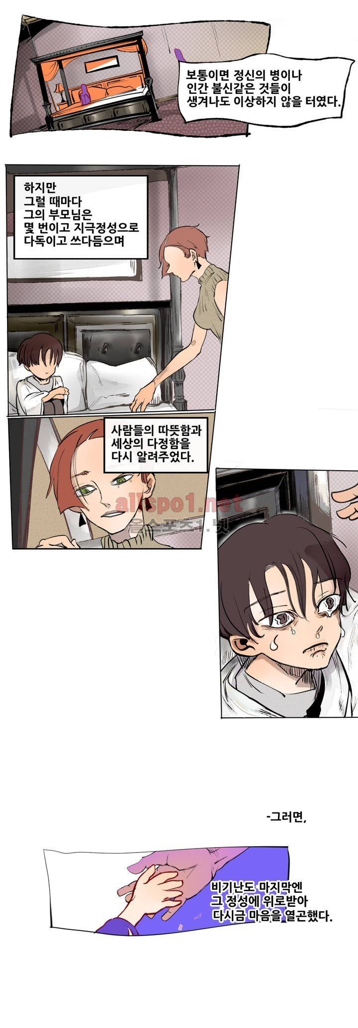 커튼콜 아래그랑 85화 (시즌3) 7