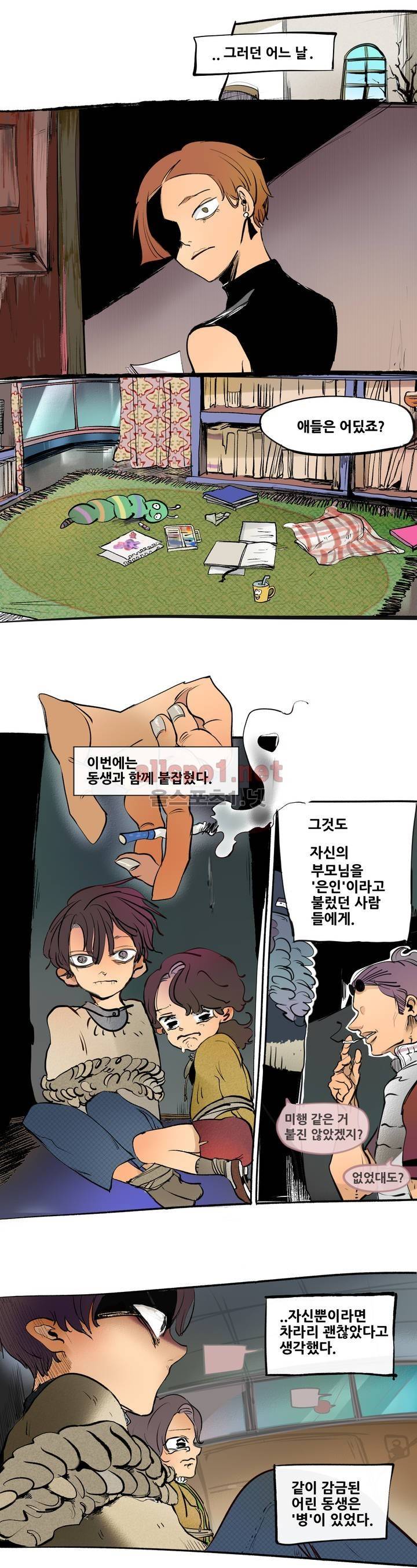 커튼콜 아래그랑 85화 (시즌3) 8