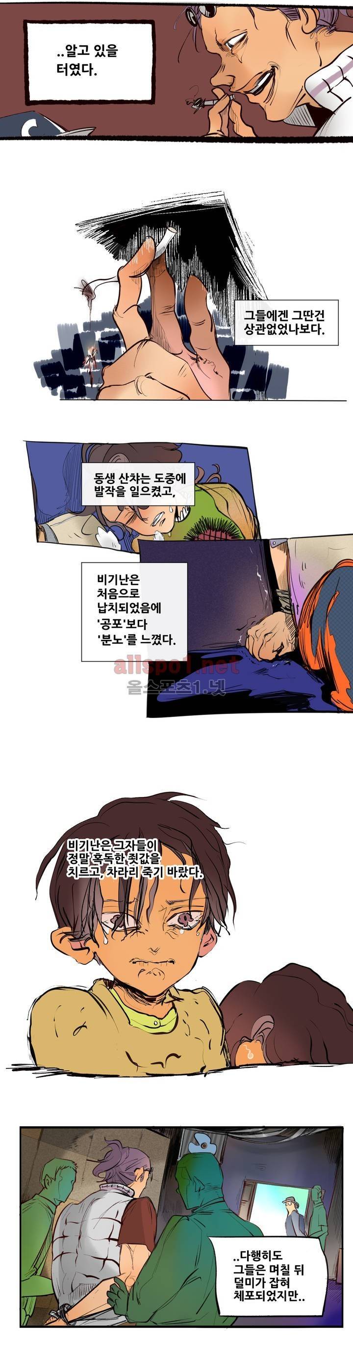 커튼콜 아래그랑 85화 (시즌3) 9