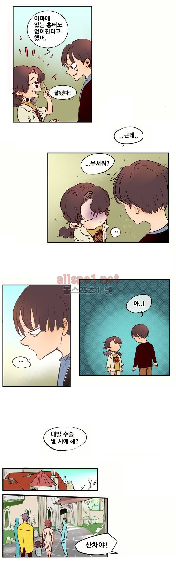 커튼콜 아래그랑 85화 (시즌3) 12