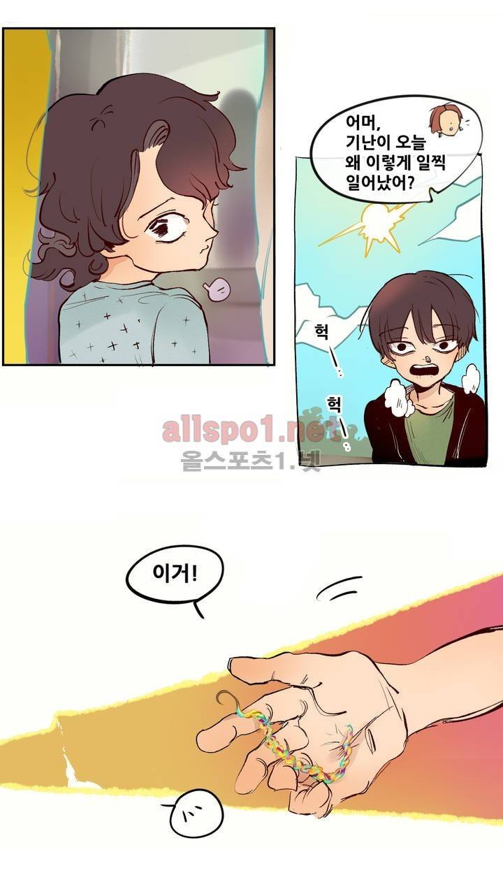 커튼콜 아래그랑 85화 (시즌3) 13