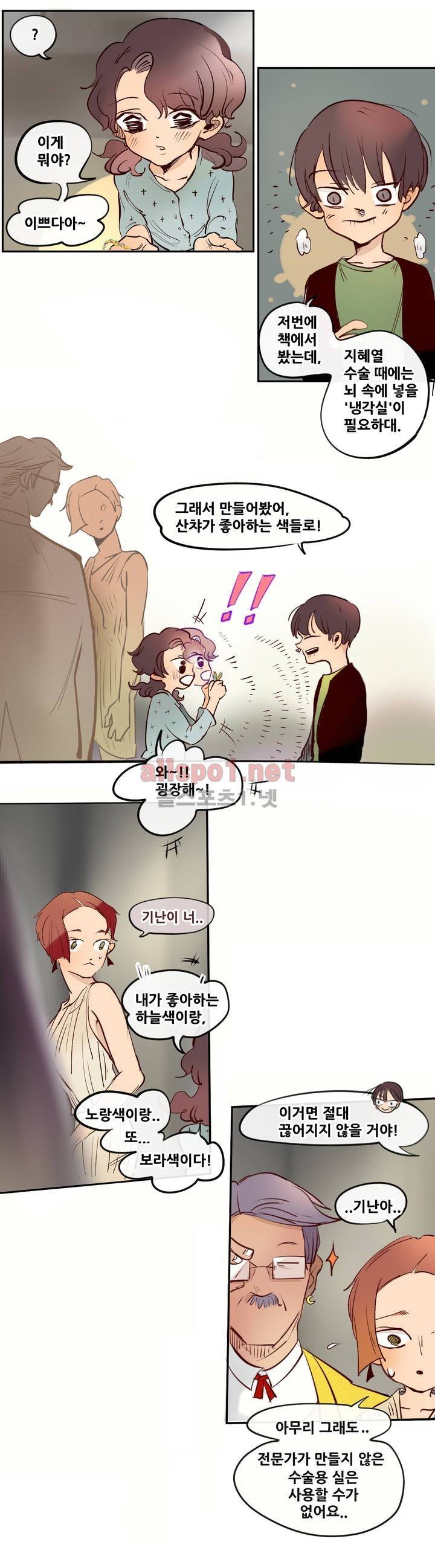 커튼콜 아래그랑 85화 (시즌3) 14