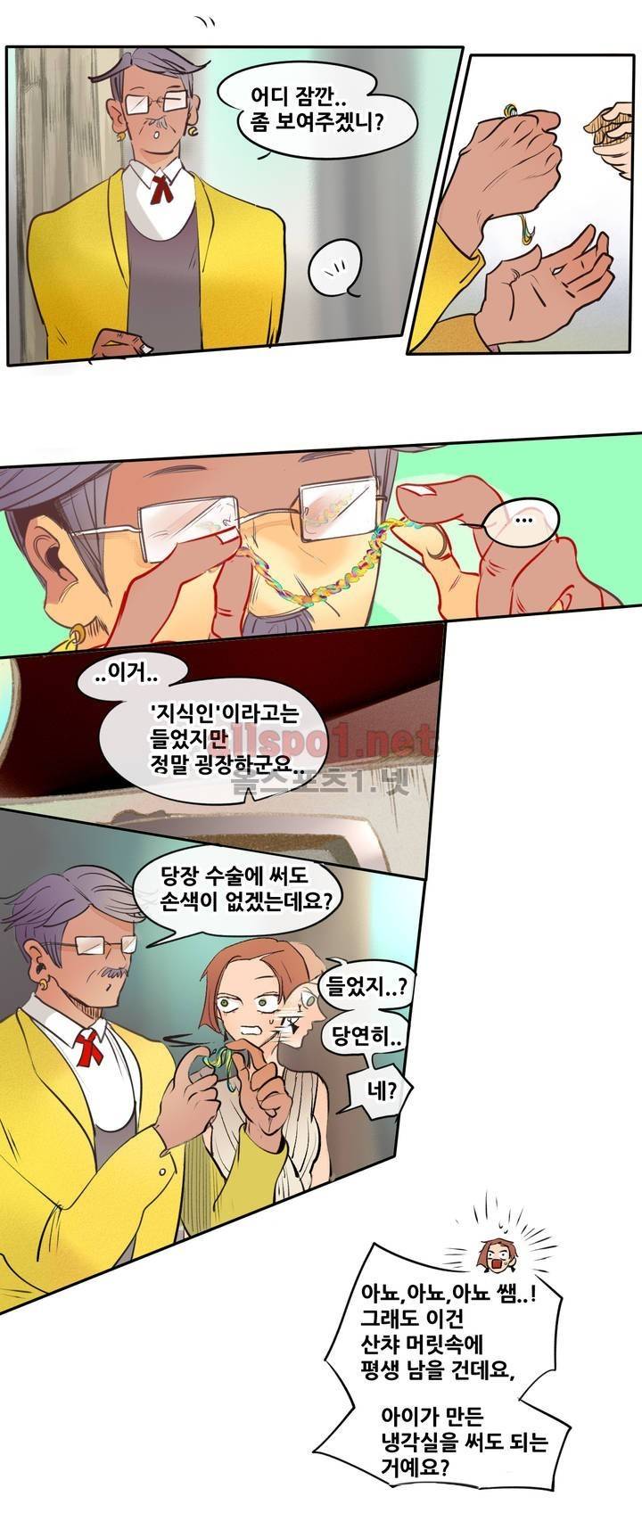 커튼콜 아래그랑 85화 (시즌3) 15