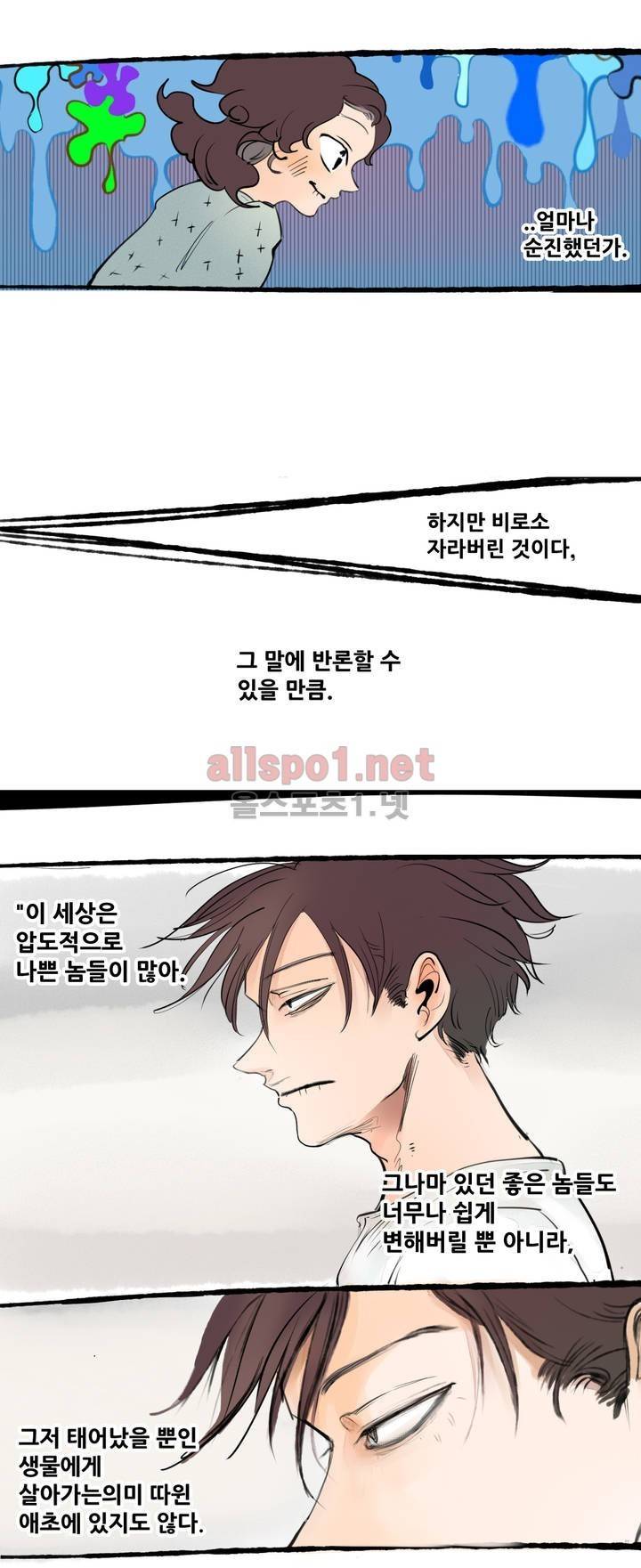 커튼콜 아래그랑 85화 (시즌3) 18