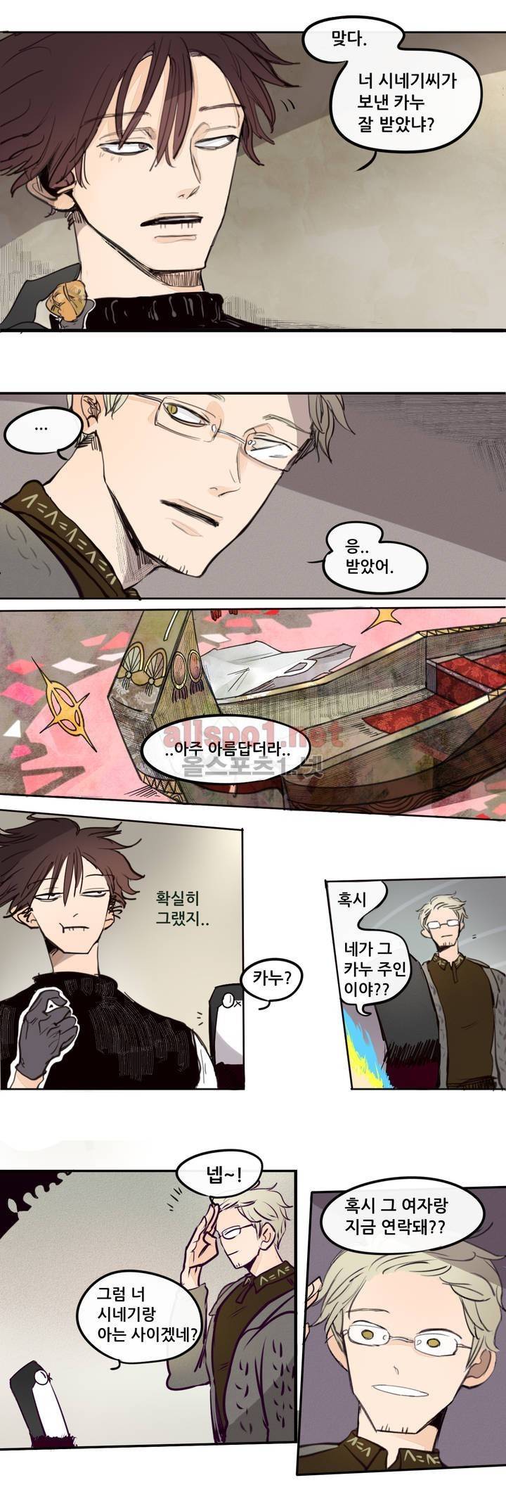 커튼콜 아래그랑 95화 6