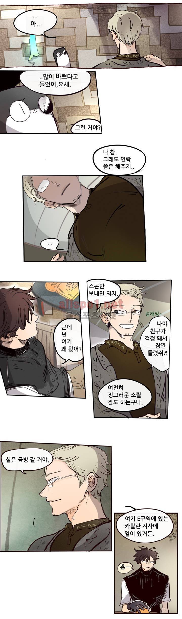 커튼콜 아래그랑 95화 7