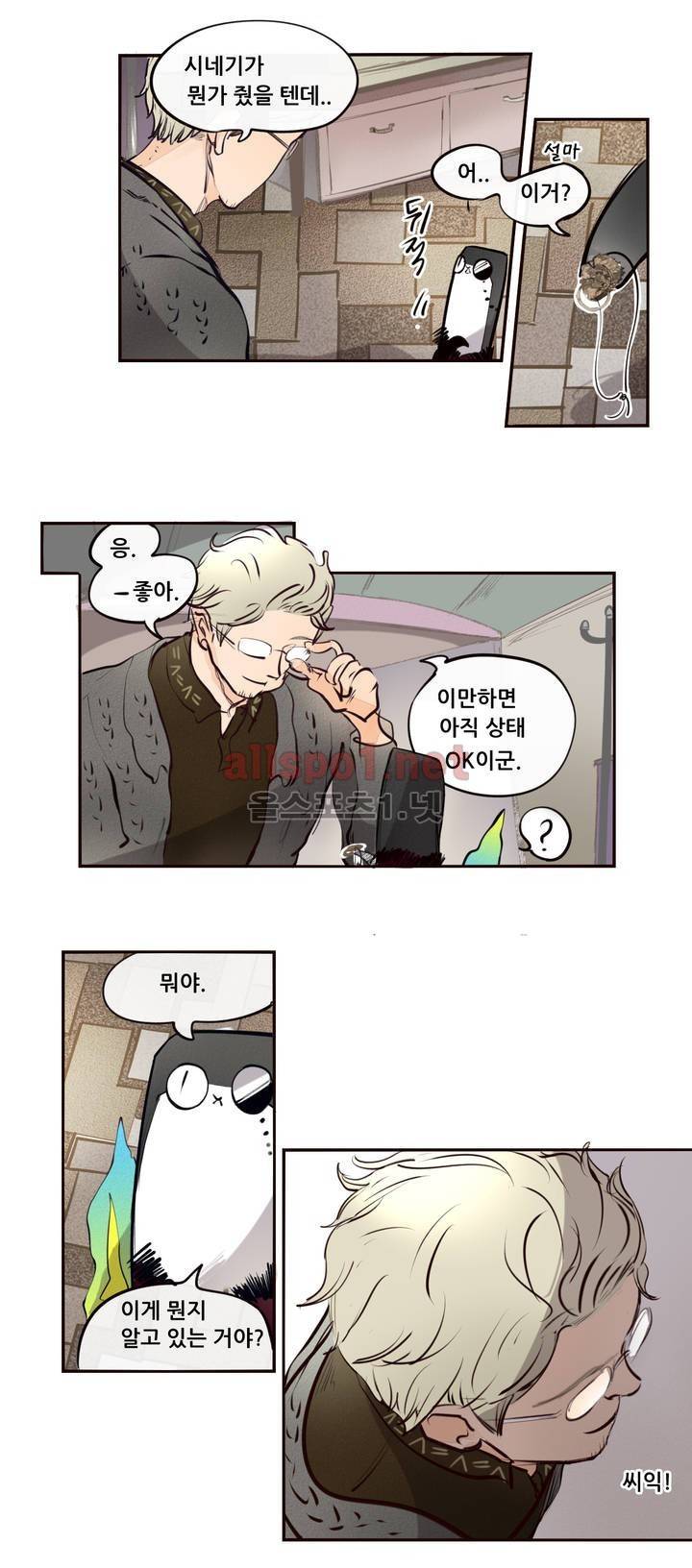 커튼콜 아래그랑 95화 9