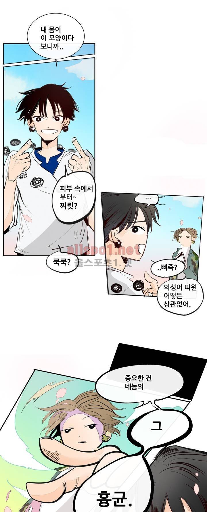 커튼콜 아래그랑 105화 5
