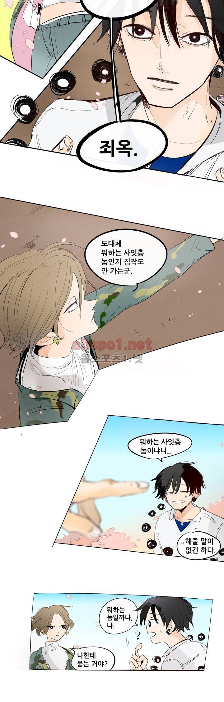 커튼콜 아래그랑 105화 6