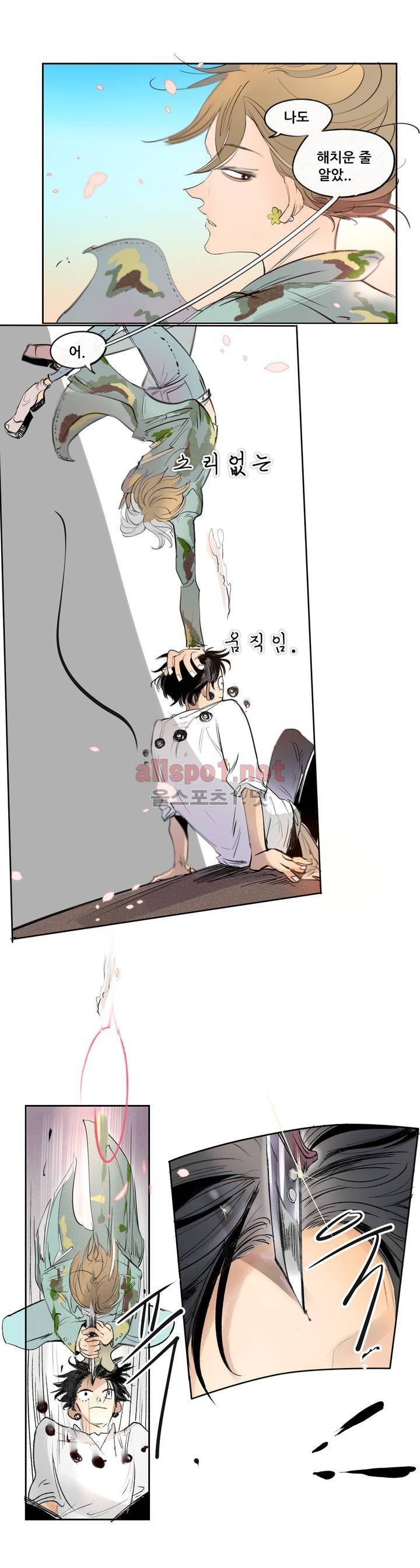 커튼콜 아래그랑 105화 10