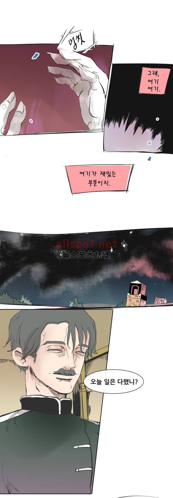 커튼콜 아래그랑 115화 5