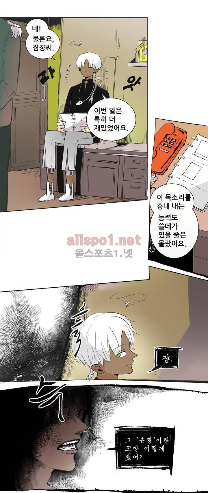 커튼콜 아래그랑 115화 7