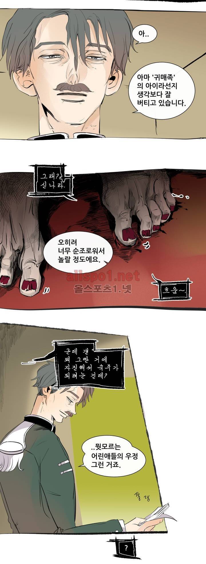 커튼콜 아래그랑 115화 8