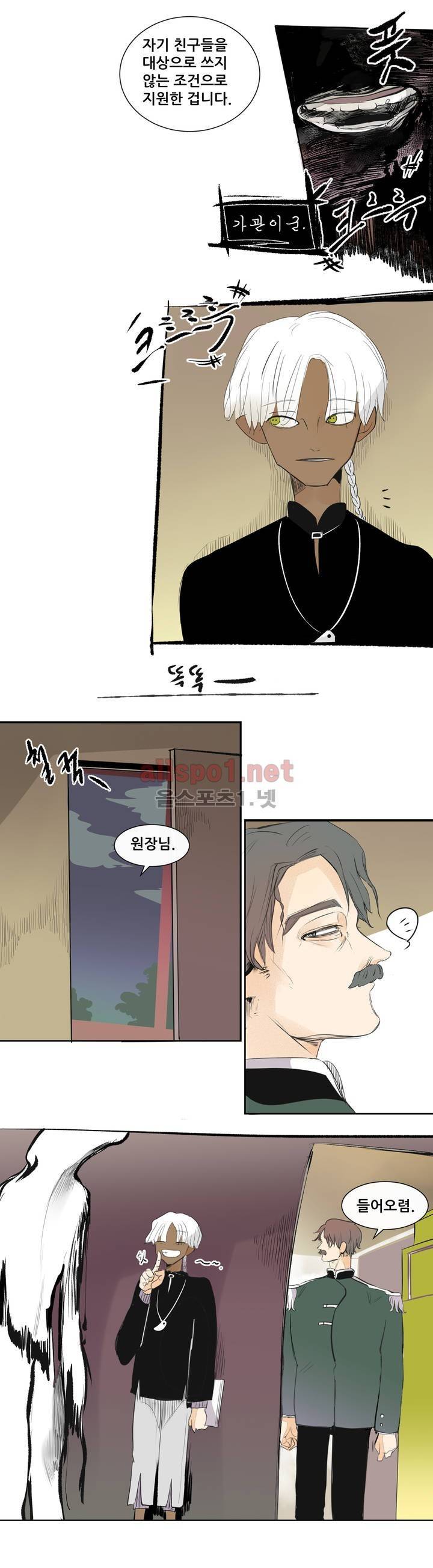 커튼콜 아래그랑 115화 9