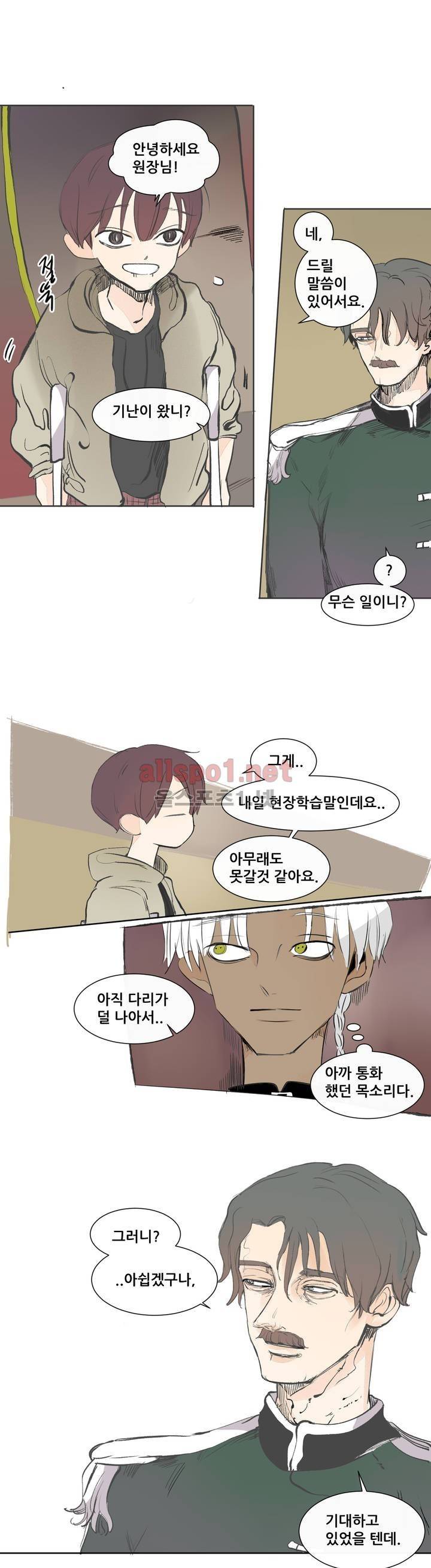 커튼콜 아래그랑 115화 10