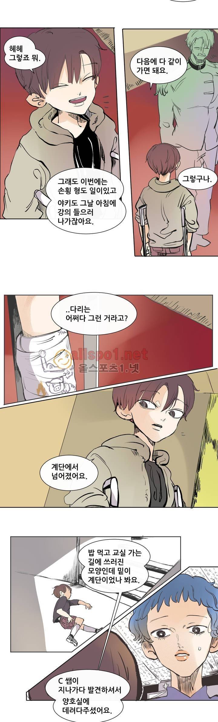 커튼콜 아래그랑 115화 11