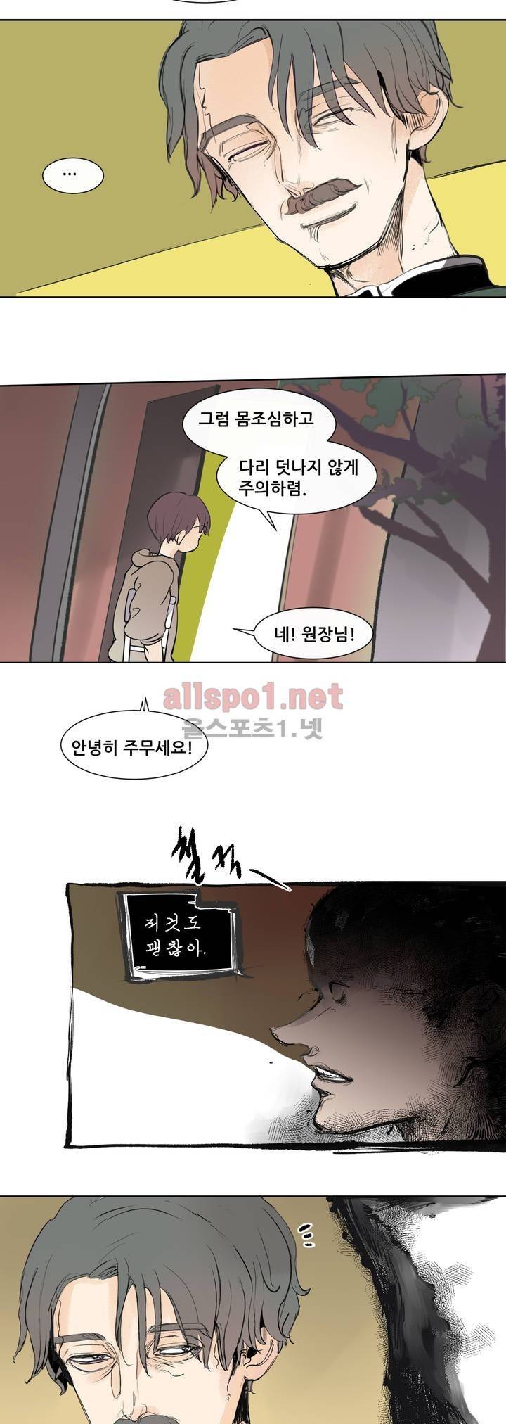 커튼콜 아래그랑 115화 12