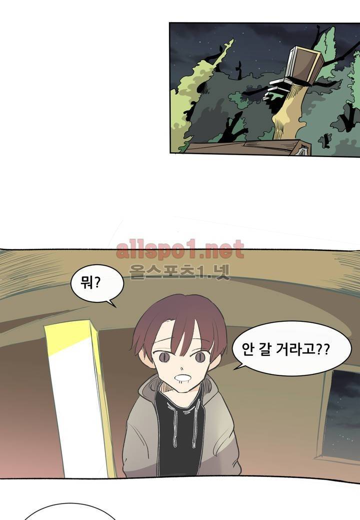 커튼콜 아래그랑 115화 14
