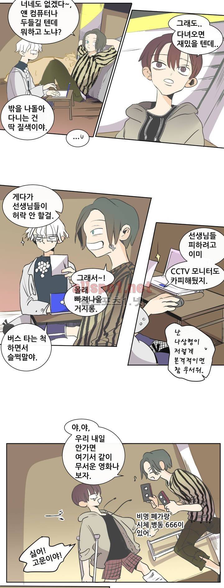 커튼콜 아래그랑 115화 15
