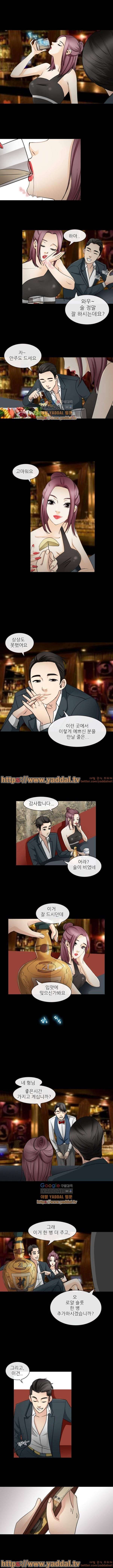 한 여름밤의 꿈 30화 4