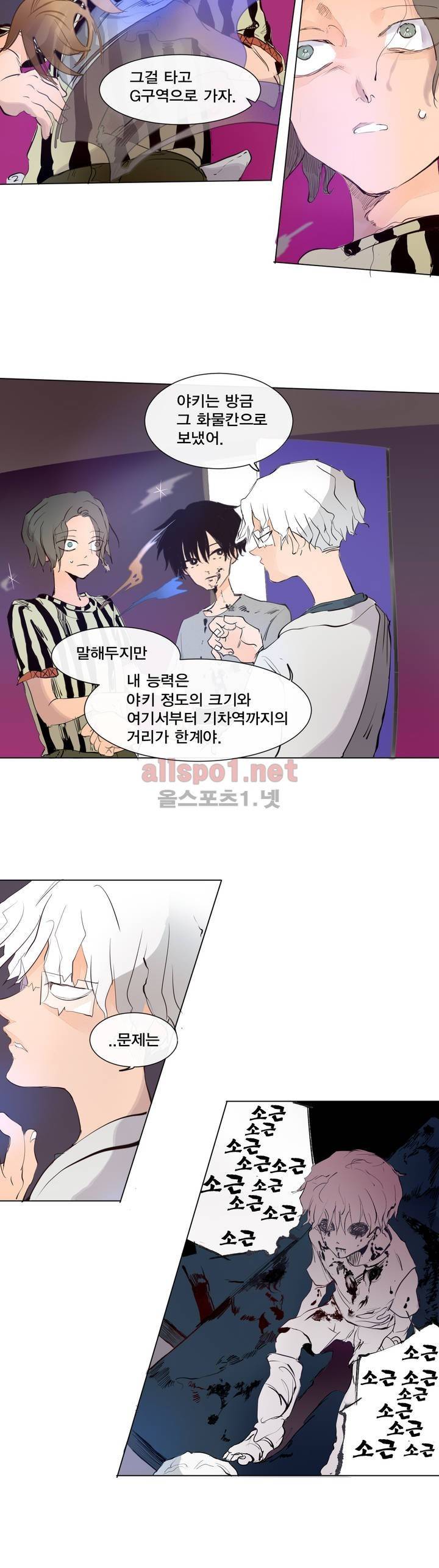 커튼콜 아래그랑 125화 4