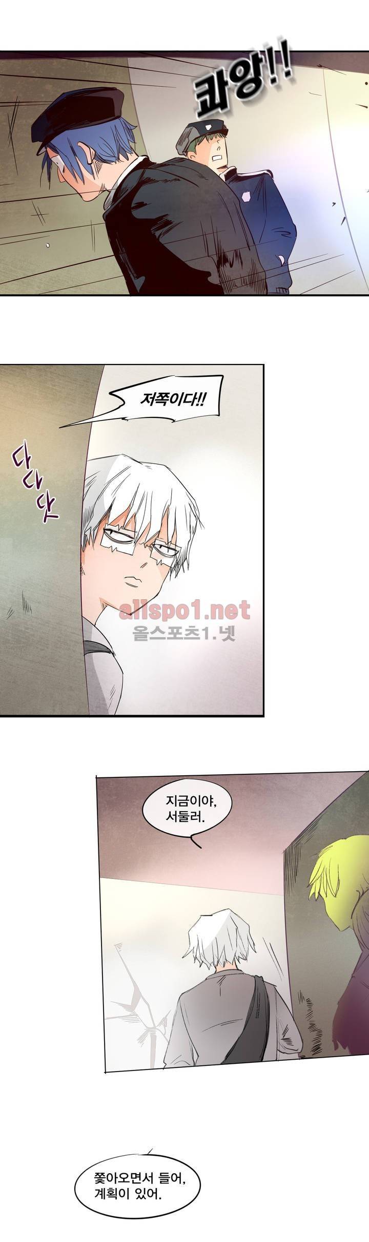 커튼콜 아래그랑 125화 16