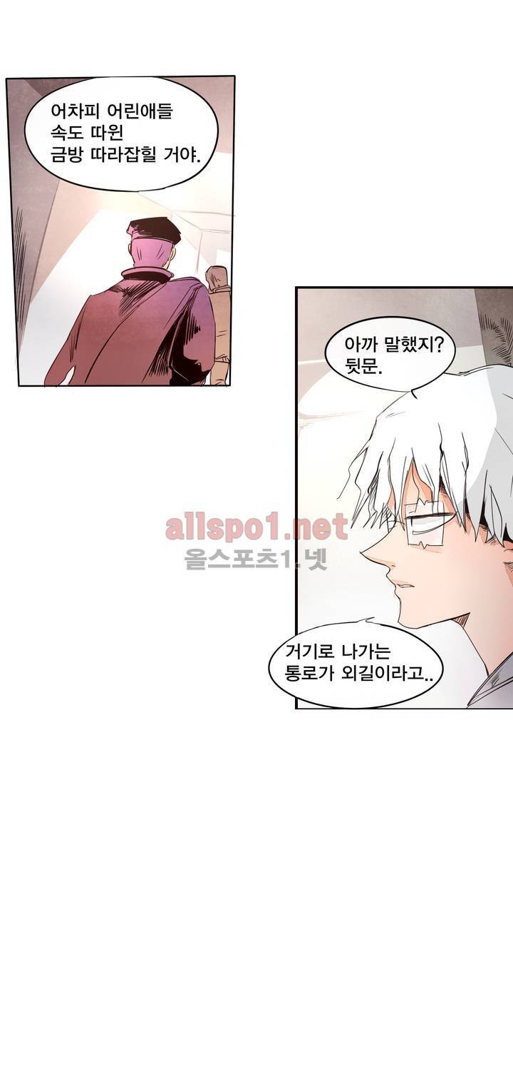 커튼콜 아래그랑 125화 17