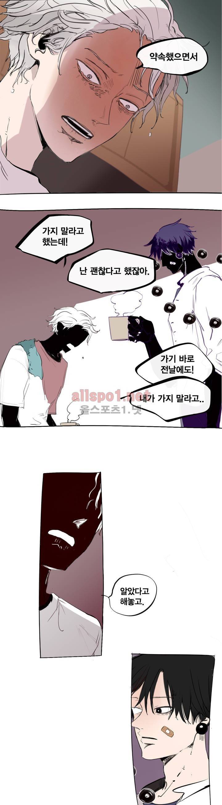 커튼콜 아래그랑 135화 2