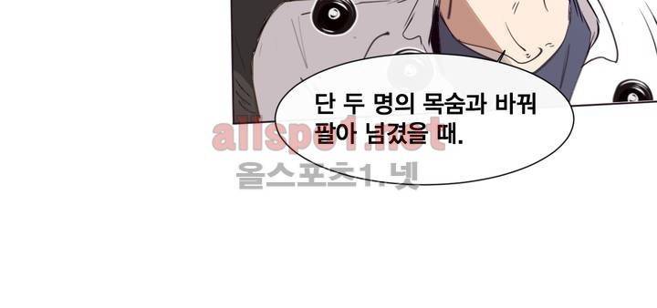 커튼콜 아래그랑 135화 6