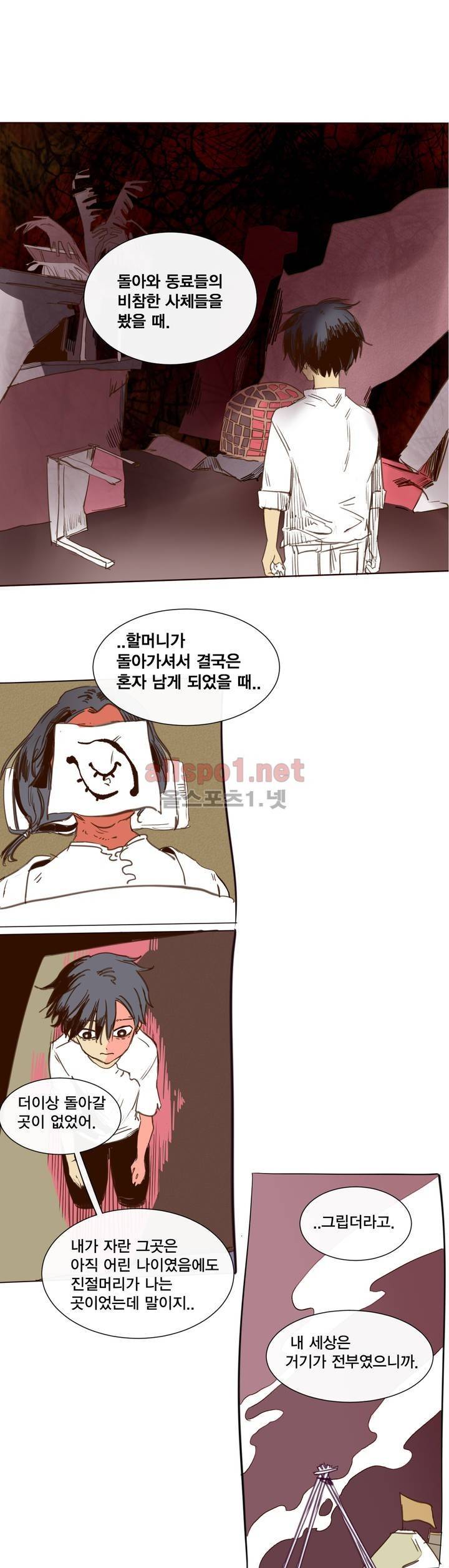 커튼콜 아래그랑 135화 7