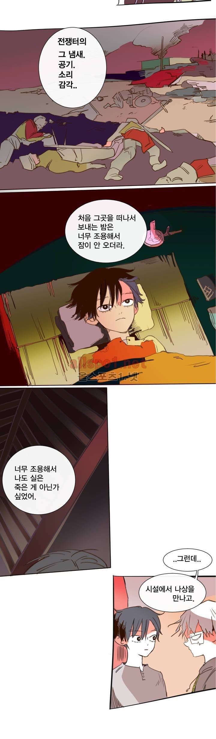 커튼콜 아래그랑 135화 8