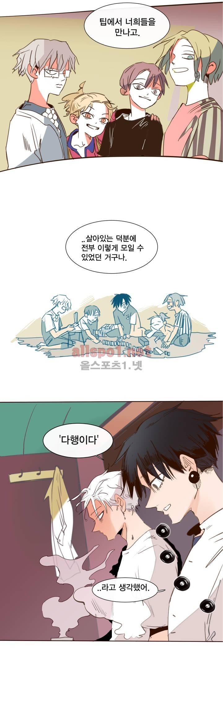 커튼콜 아래그랑 135화 9
