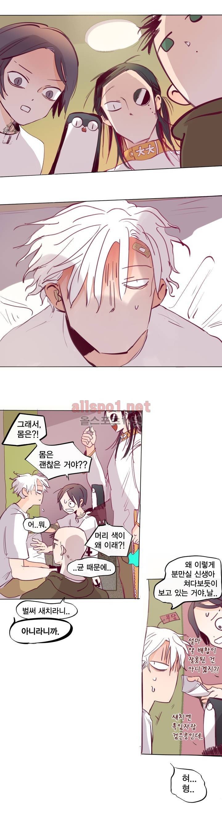 커튼콜 아래그랑 135화 13