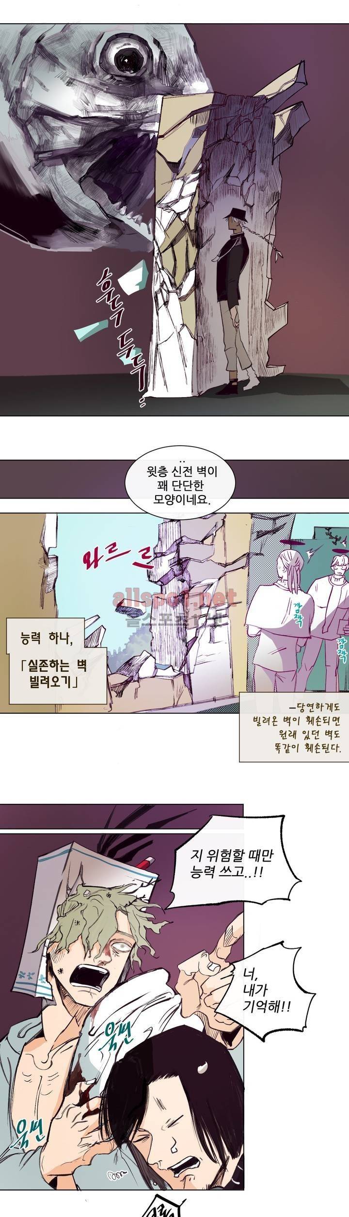 커튼콜 아래그랑 145화 3