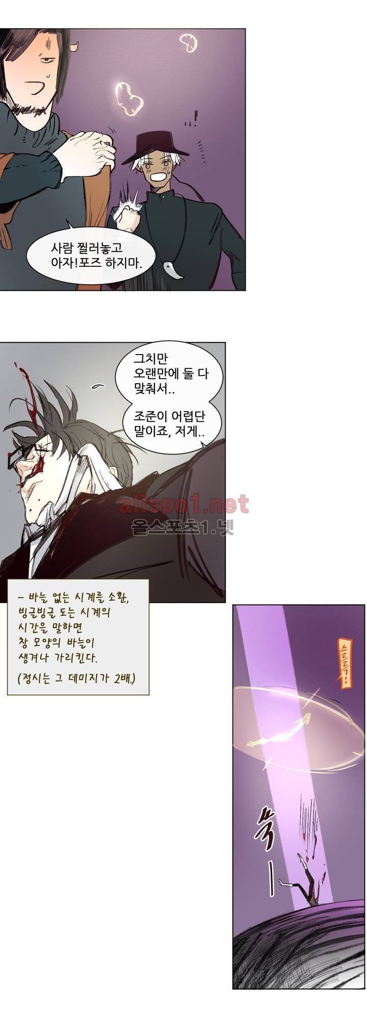 커튼콜 아래그랑 145화 9