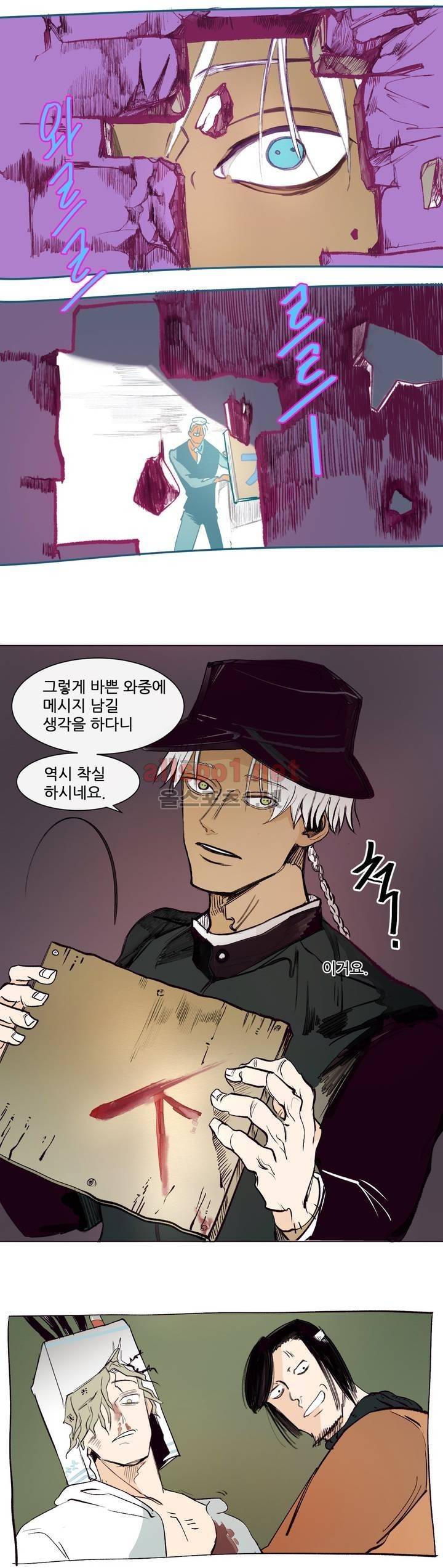 커튼콜 아래그랑 145화 14