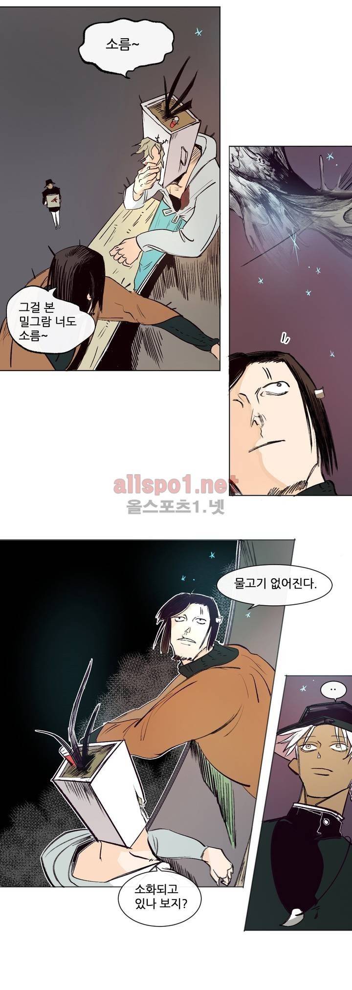 커튼콜 아래그랑 145화 15