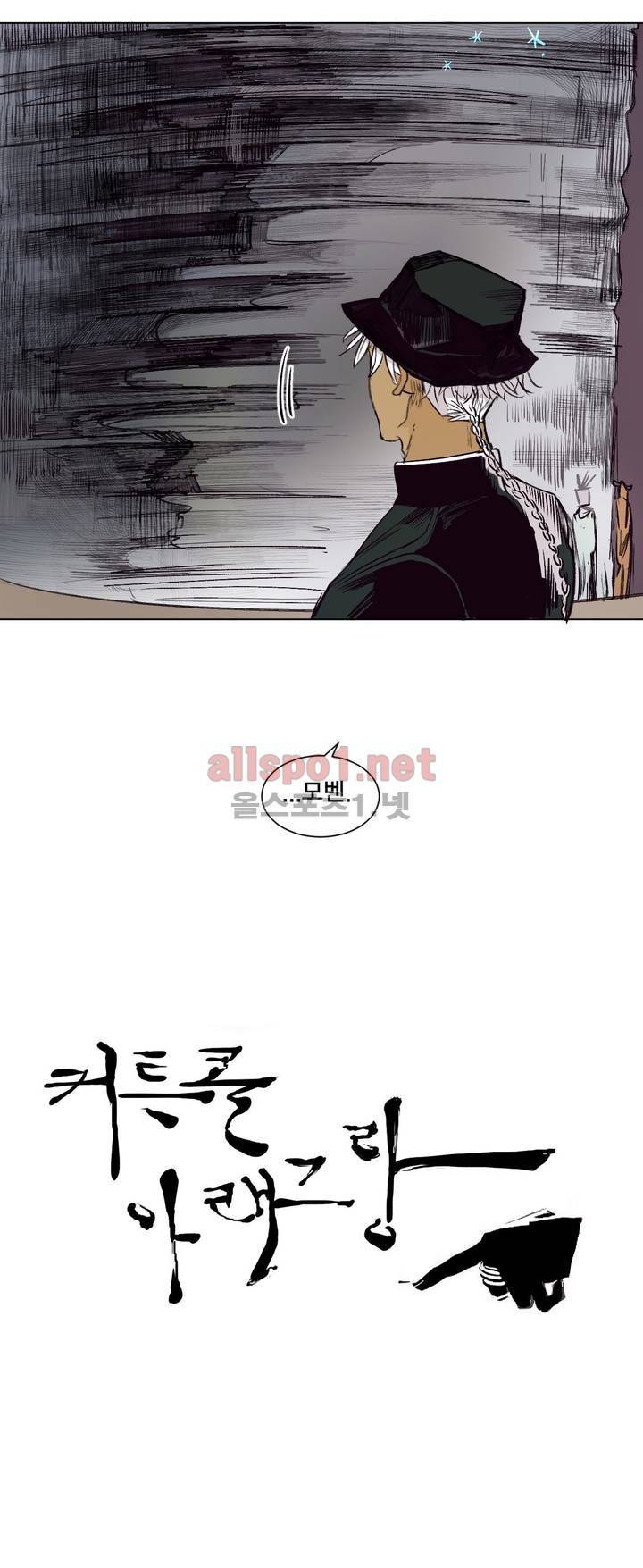 커튼콜 아래그랑 145화 17