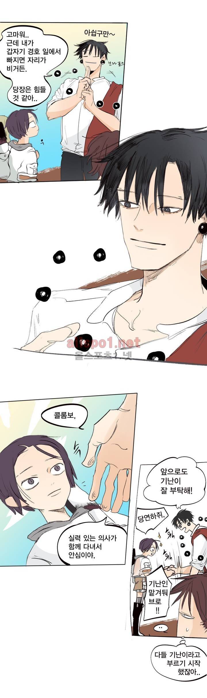커튼콜 아래그랑 156화 3