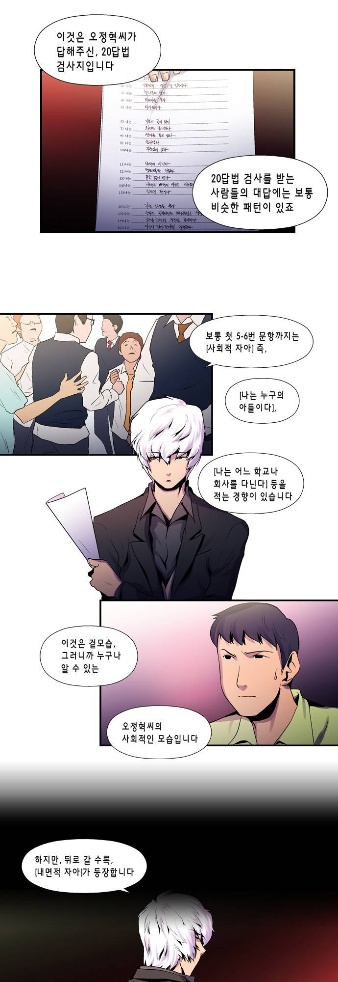 닥터 프로스트 10화 3