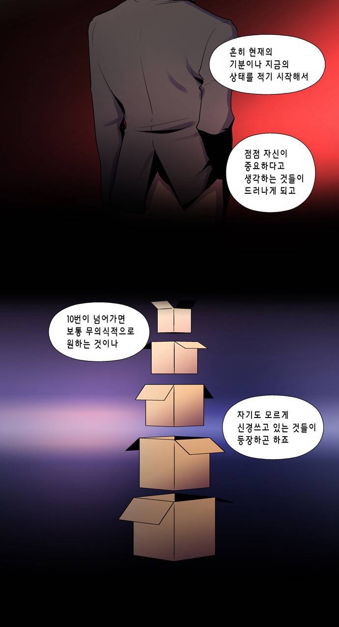 닥터 프로스트 10화 4